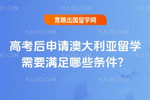澳大利亚留学新闻
