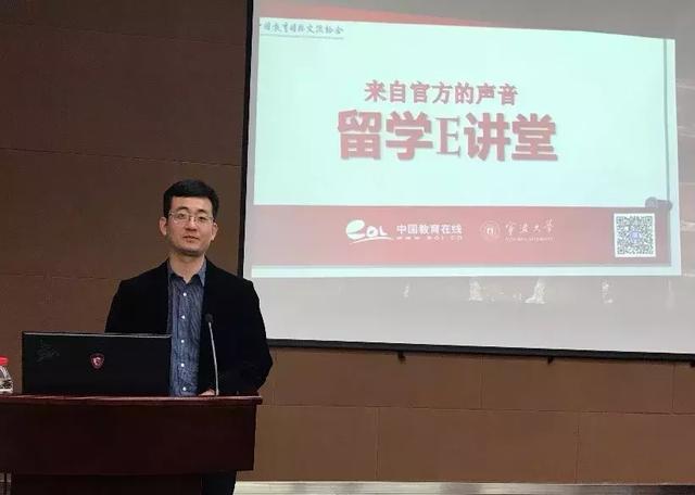 留学E讲堂在宁波大学开讲助力学子理性规划自费出国留学